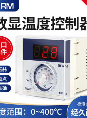 贝尔美TEL72-9001电烤箱燃气烤箱烤鱼温控仪220VK型温控表温控器