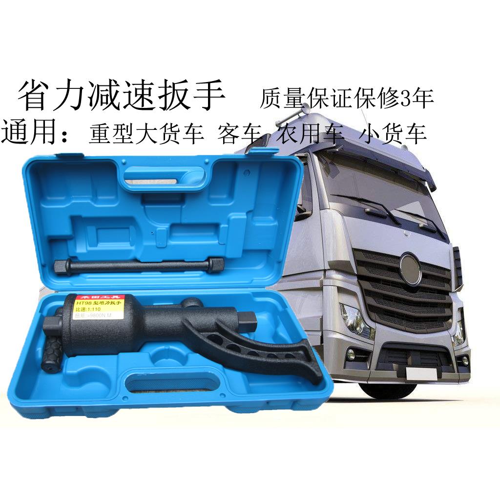 大货车轮胎拆卸省力扳手增力减速拆装螺丝维修工具换胎禾田调速88