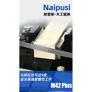 8寸10寸12寸木工双金属带锯条M42切割塑料电缆义齿浇铝冒口2360