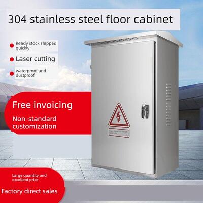 网络柜电控柜201304弱电柜室内外监控电源柜不锈钢配电箱