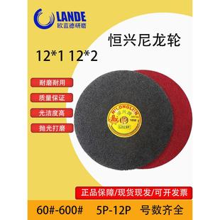 恒兴12 2尼龙轮7P9P12P可定制300mm直销汽车抛光铝合金打磨拉丝轮