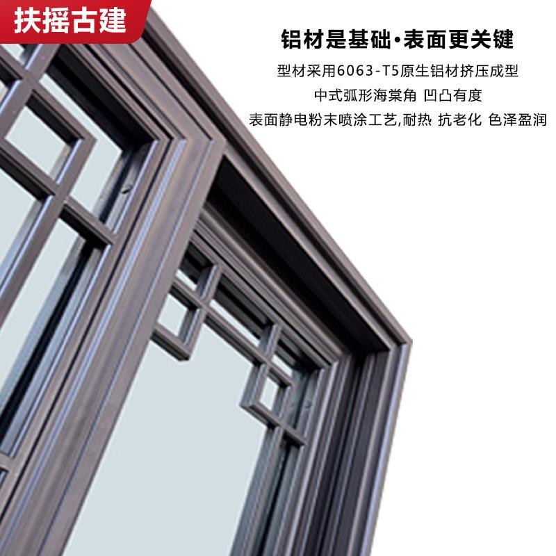 中式铝合金彷古门窗折叠门断桥式覆古重型推拉门别墅平开窗定制