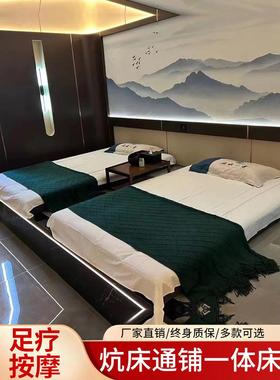 足疗按摩床炕床一体通铺足浴沙发电动洗浴中心休息大厅沙发采耳床