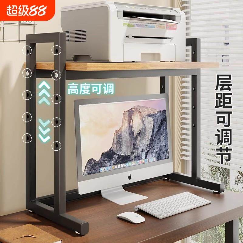 打印机悬空置物架办公室桌面可移动电脑屏幕可调节高度增高放置架
