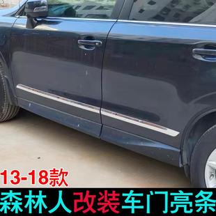 斯巴鲁森林人车门防撞饰条车身饰条门边条森林人改装 适用13 18款