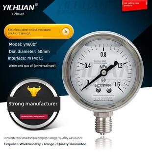 不锈钢耐冲击压力表Yn60Bf水压力空气压力液压表Y60Bf304耐高温，