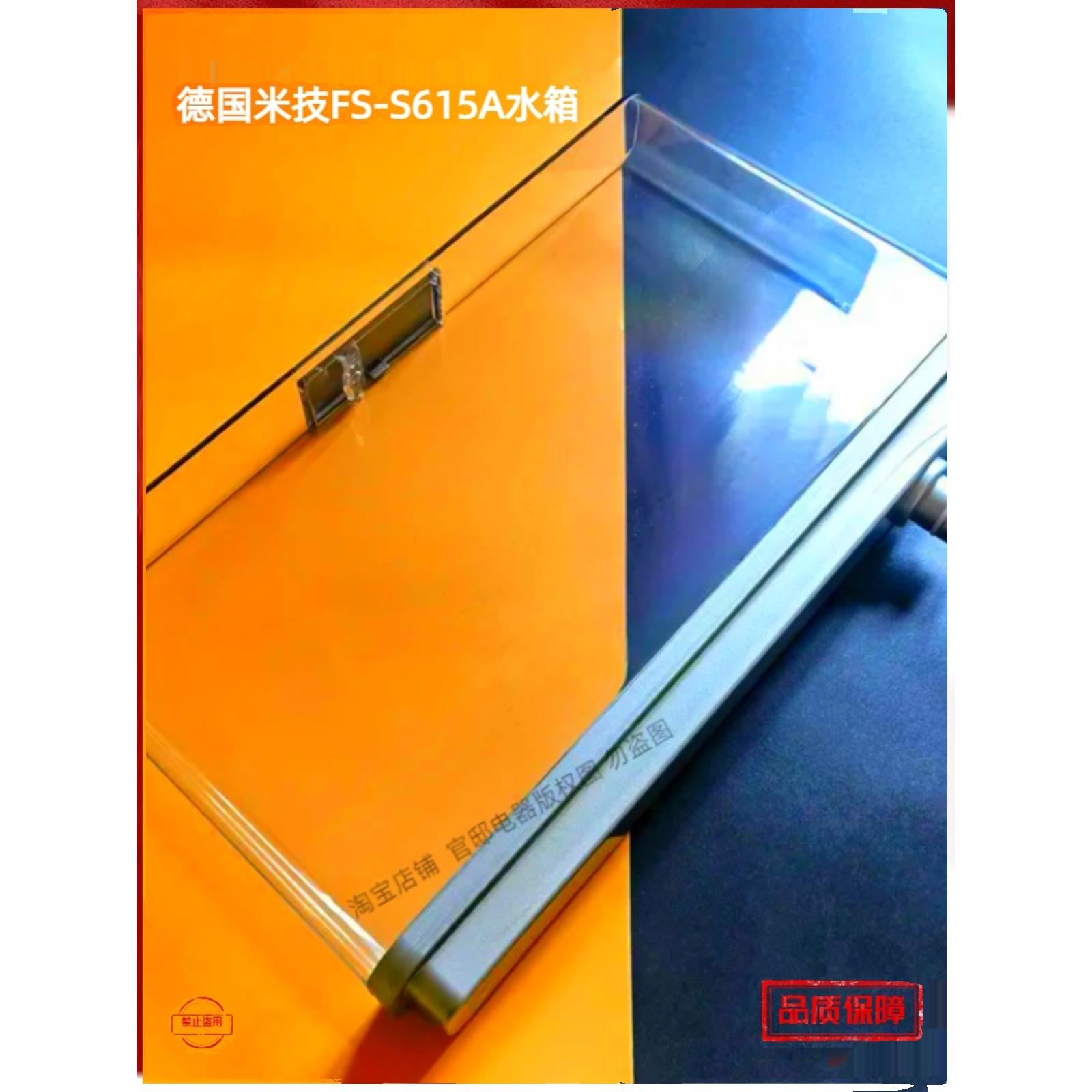 德国米基电动蒸笼水箱Fs615A原装蒸笼配件密封圈漏水硅胶圈改编