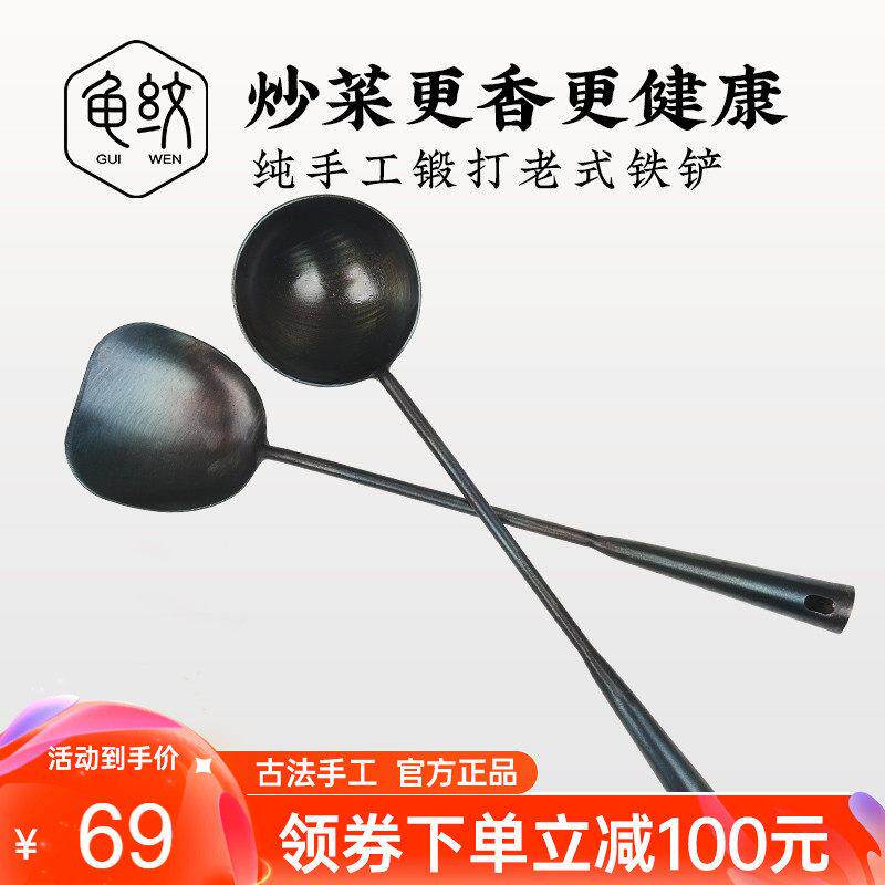 龟纹手工长把锅铲锅勺家用炒勺汤勺不粘锅铲勺套装大小铁锅铲炒勺