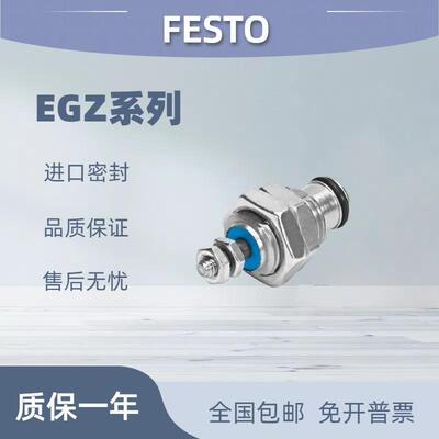 festo费斯托螺纹气缸 EGZ-6-10-16-5-10-15 15036 15038 153036