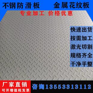 镀锌花纹板 铁板花纹板 钢板防滑板切割折弯楼梯踏步加工1-10MM