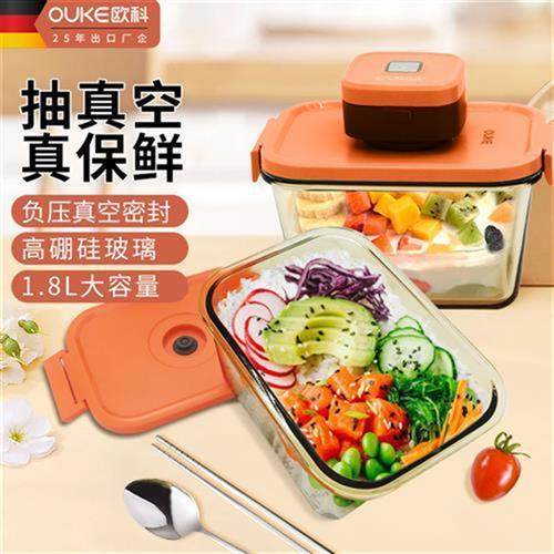 欧科保鲜盒电动真空泵耐热饭盒厨房密封收纳整理