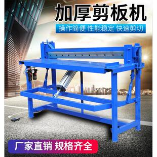 脚踏剪板机大强小型裁板机刀片气动专业剪切铜铁铝不锈钢板金钢网