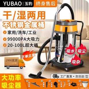 玉豹工业吸尘器开荒大吸力强力大功率美缝专用粉尘吸尘机洗车商用