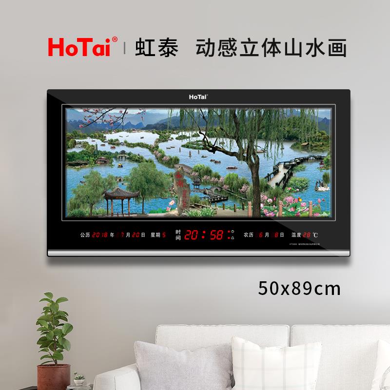 虹泰电子时钟表客厅家用数码万年历立体动态山水画 画壁日历挂钟5