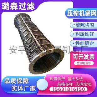 压榨机筛网餐厨垃圾脱水滤网固液分离机滤筒不锈钢螺旋挤压机筛桶
