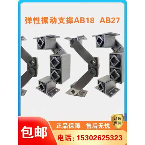 弹性振动支撑AB18橡胶减震缓冲器AB27弹性震动筛弹簧可替代泰尼达