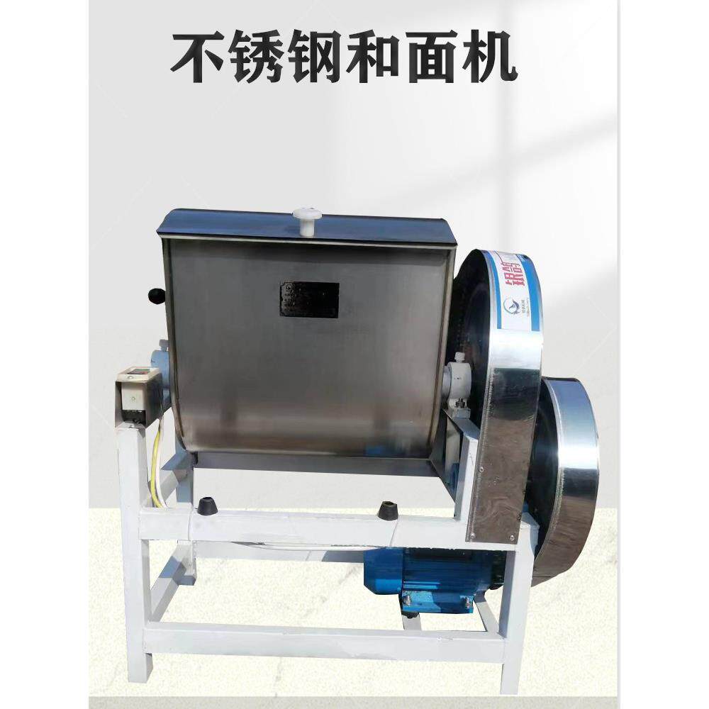 电动商用和面机不锈钢多功能活面机揉面机包子馒头大饼面粉搅拌机
