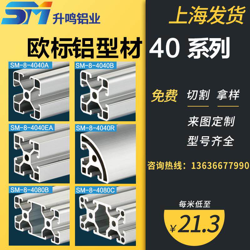 铝型材4040重型防静电工作台气机框架组装2020t形铝合金横梁40x40