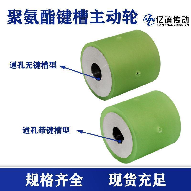 不锈钢聚氨酯包胶k轮通孔键槽主动驱动滑轮现货流水线动力滚筒压