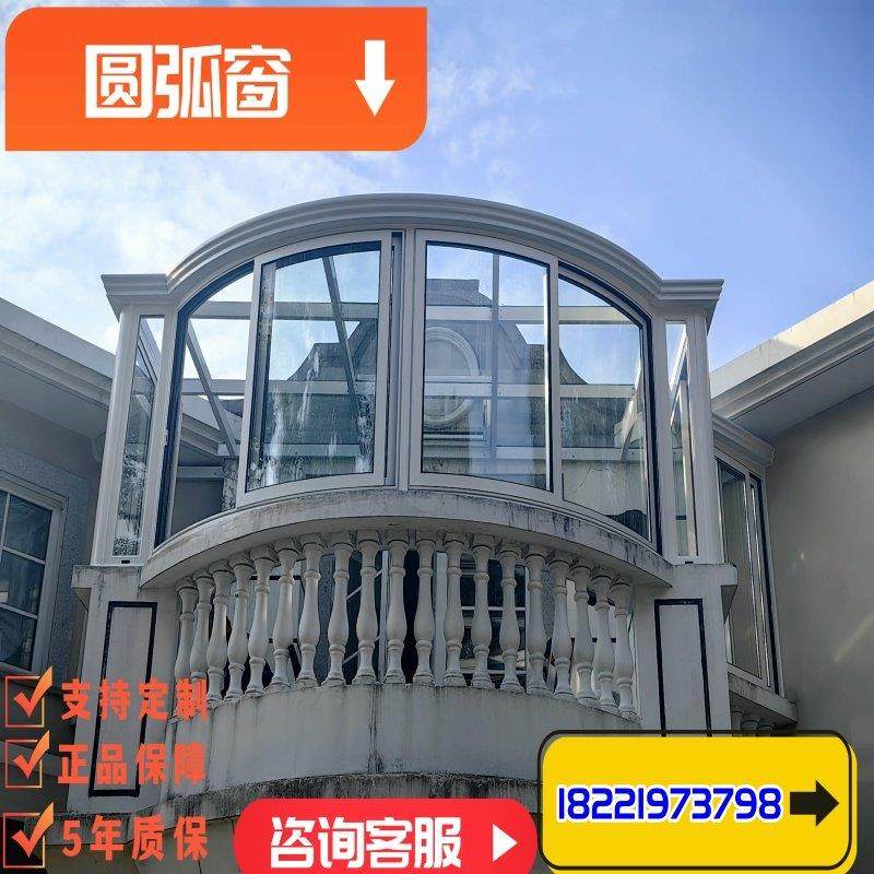 上海圆弧窗户伟昌断桥铝隔音隔热窗推拉落地铝合金包阳台系统门窗