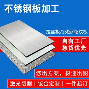 2507不锈钢板激光切割加工 2205耐腐蚀双相钢板下料折弯焊接卷筒