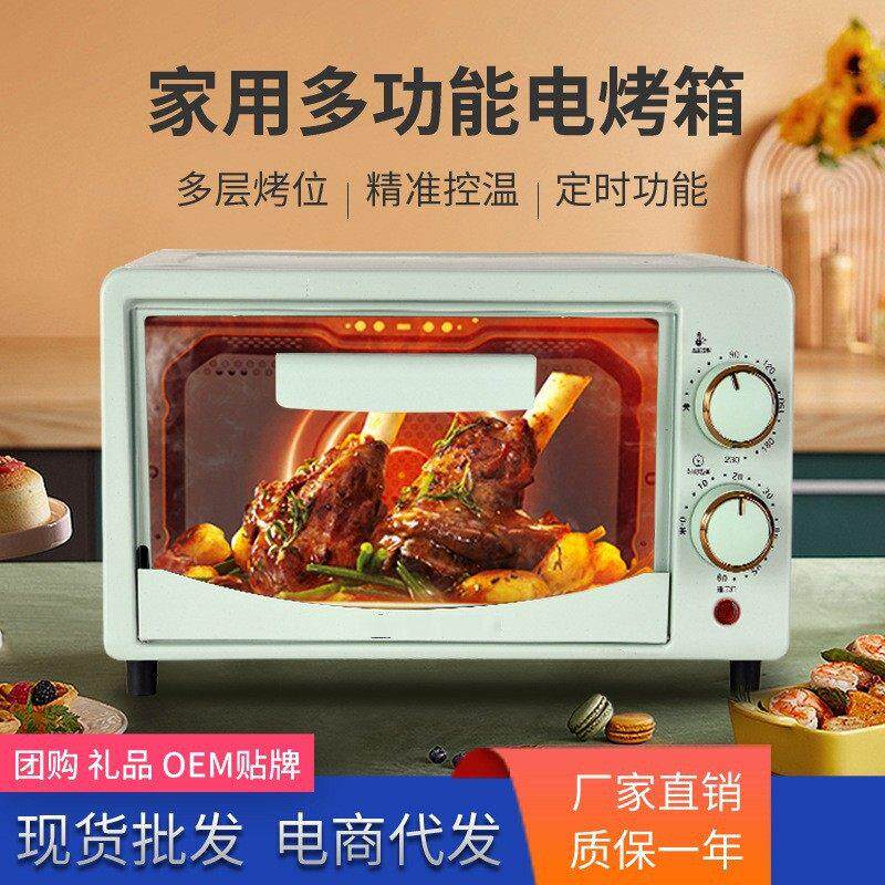 多功能早餐机迷你电烤箱学生家用烤炉炸锅加热烘焙12L厨房面包披