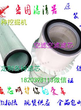 适用挖掘机配件现代210-5 R215 220 225 265-7挖机空滤空气滤芯