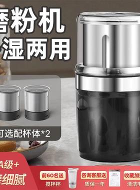 磨粉机家用超细小型研磨机五谷杂粮中药药片研磨器打粉机干湿两用