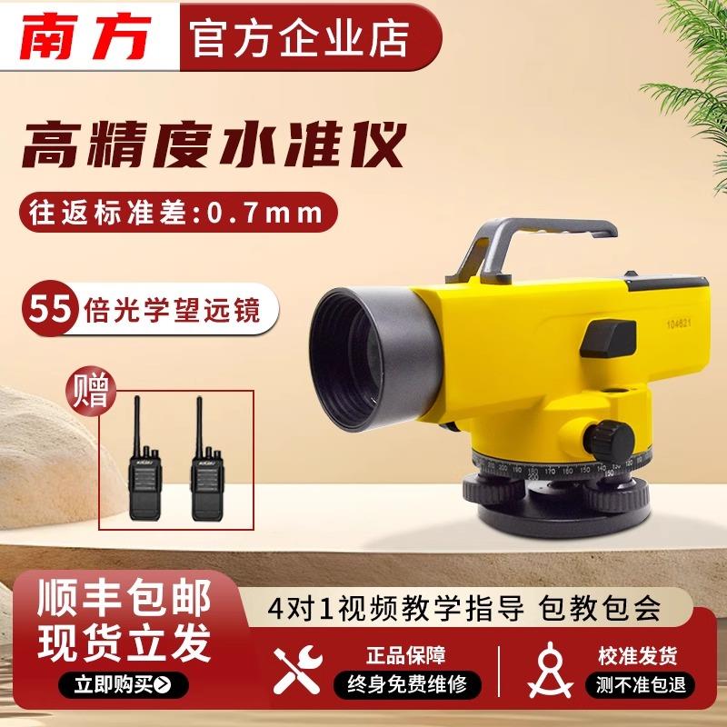 自动安平电子南方水准仪高精度工程测量绘仪器DSZ232倍水平仪全套