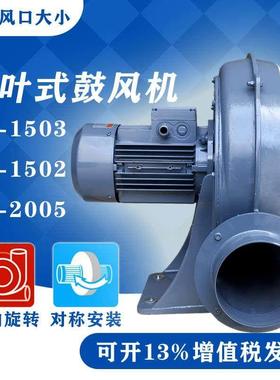 新款升鸿直叶式鼓风机PF-2005铝壳离心风机3.7KW大风量风机耐包邮