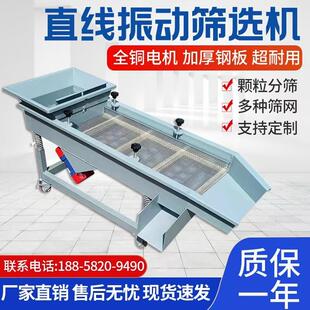 直线 线振动筛选机震动分选机直线 线振动筛小型全自动分离设备可