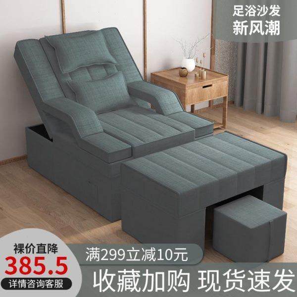 足疗沙发电动足浴桑拿洗脚一体按摩床浴室大厅休息床沐足沙发躺椅