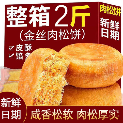 松饼山药整箱同款嘻逢官方旗舰店