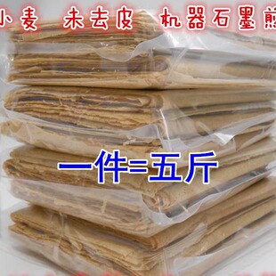 徐州邳州新沂纯石磨煎饼 机器粗小麦 山东煎饼一斤一包拍一件5斤