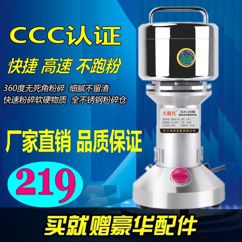 粉碎机家用超细磨粉机不锈钢磨药机 粉药机200克高速研磨机
