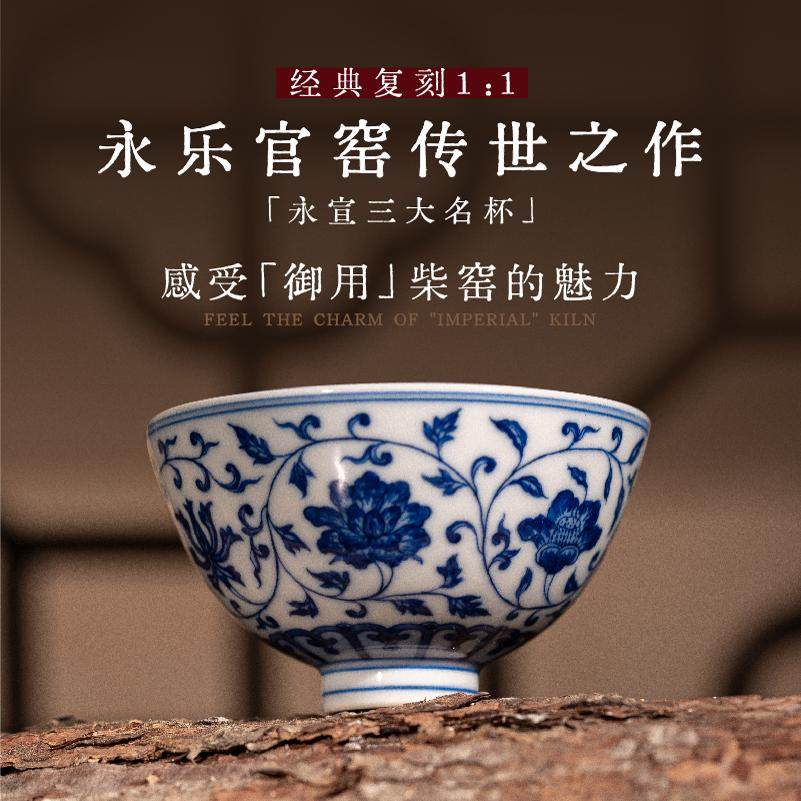 瓷贝贝刘建锋窑主人杯青花瓷缠枝莲鸡心杯手绘茶杯纯手工陶瓷柴窑