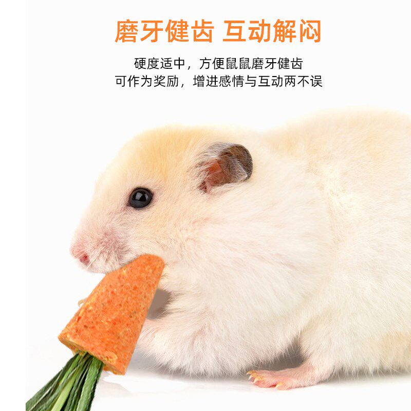 速发佩安友小萝卜兔子仓鼠磨牙棒提摩西草饼饼干造景豚鼠用品玩具