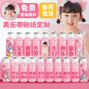 速发对哈哈A贴钙奶D纸蒂孩宝宝儿童十周岁生日派娃布置装饰