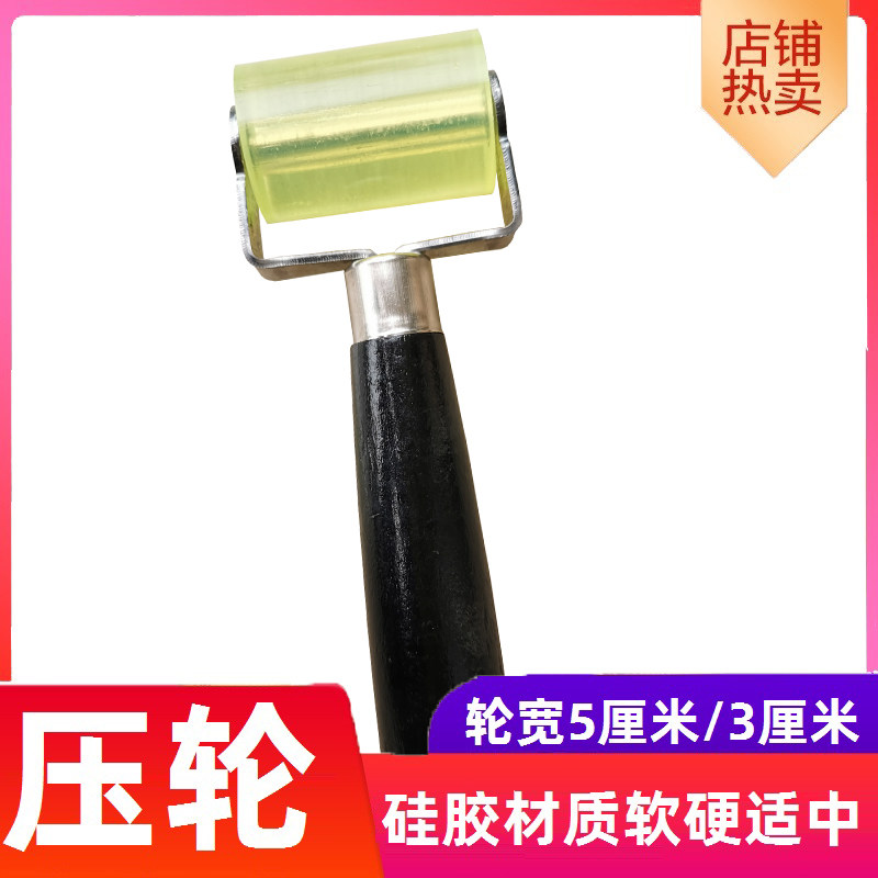 速发贴墙纸止纸汽车隔音棉壁震板胶工工具PU平硅施压轮接缝压轮压