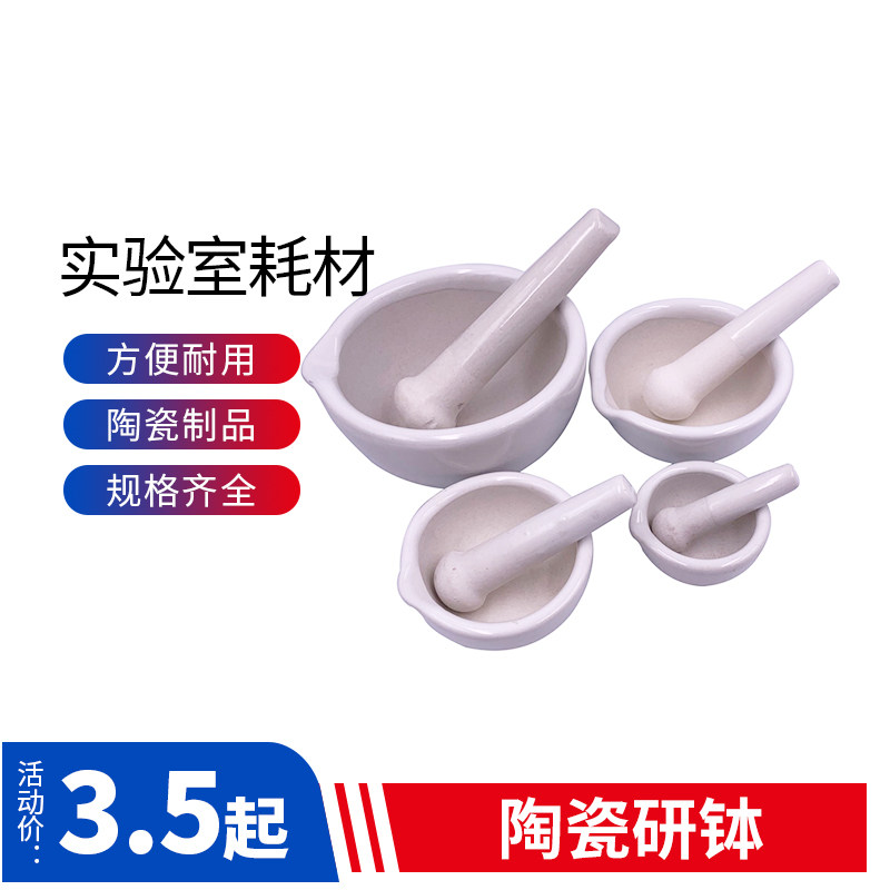 速发陶 研钵60 8含 100 10 160瓷216 254 00mm 捣药乳钵研药碗0瓷