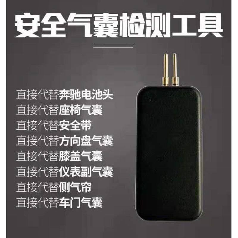 速发汽车安全气囊安包气囊屏蔽灭气囊灯带全码器解修复