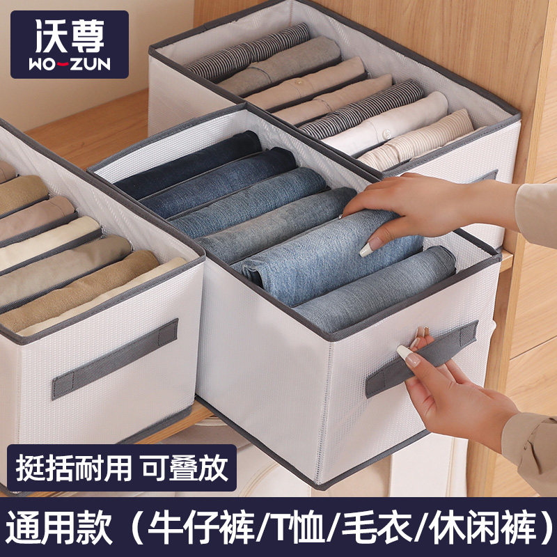 速发裤子衣服收纳神器牛仔裤分隔整理袋家用分格盒层柜分筐放衣物