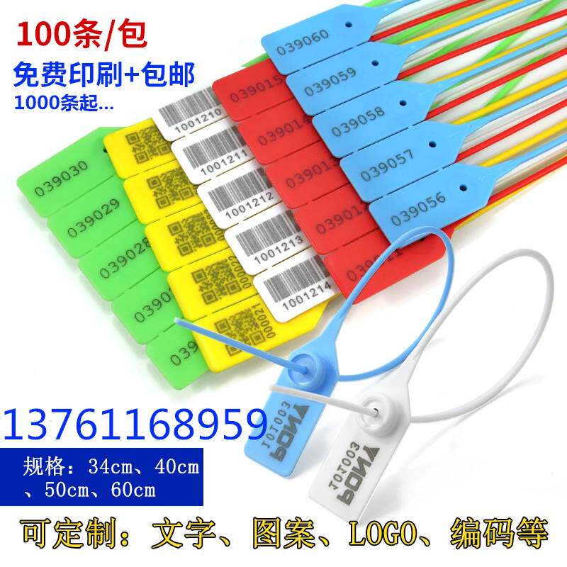 现货速发一次性塑料封条防调包扣标签紮带施封锁物流货柜车铅封塑