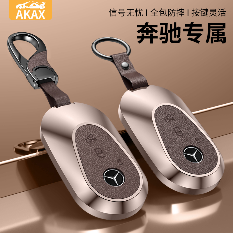 速发级用C级车套2款c260l0c200l新款s适s40男壳E级e00l扣包