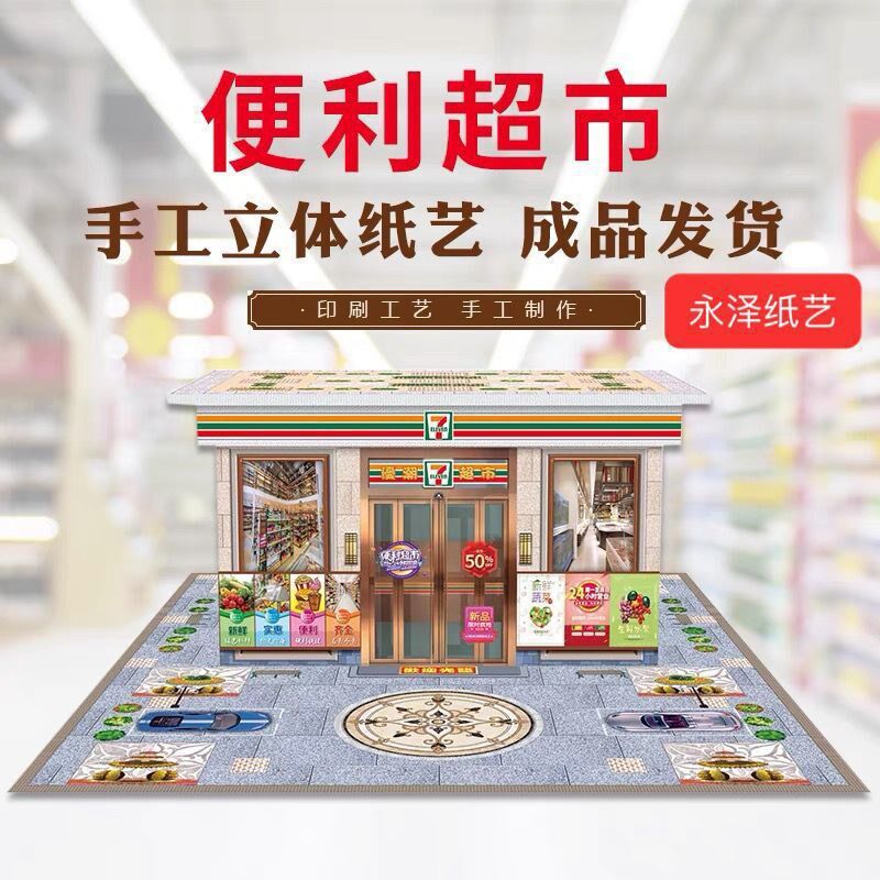 速发纸扎用七成品五品祭品节用品房子墅别套四合院扎纸活成品楼房