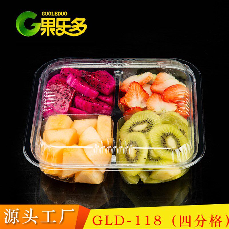 速发装分格果切盒塑料一次性透明包色水果打包盒沙拉黑四盒