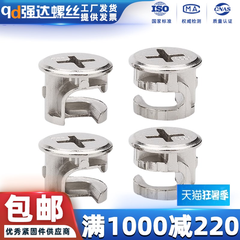 速发家强d达偏心轮抽屉螺丝三合二合一柜子连接件q具配件15*12/1*