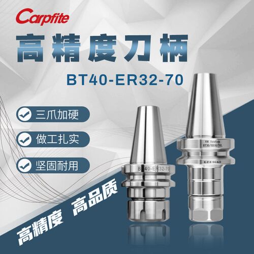 速发中T0/BT40数控刀柄高精度动刀C加工B心ER2铣刀柄连接杆盘C刀