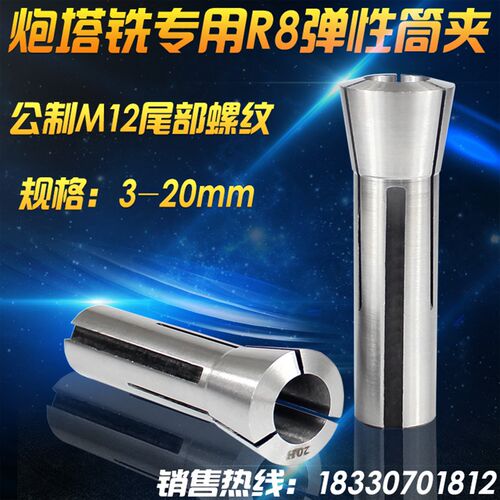 速发床R8索咀筒R8 夹 R8铣刀公头 R8弹簧铣夹头 夹制M12 R8