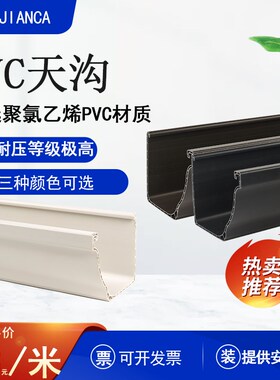 速发灰色天沟雨水簷别墅屋面落水系统屋槽接水槽方形雨管房檐排管